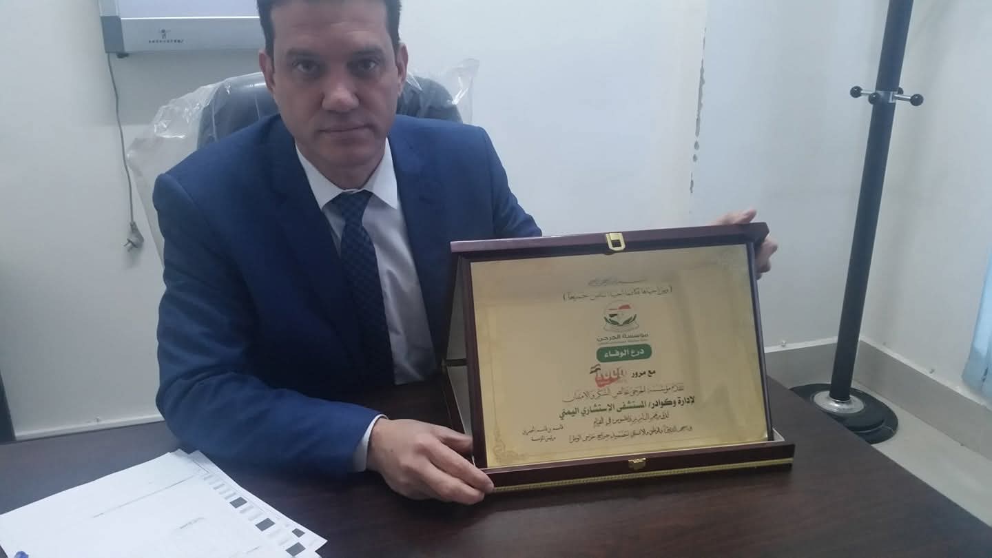 Shield of Appreciation from Al Garhy Foundation